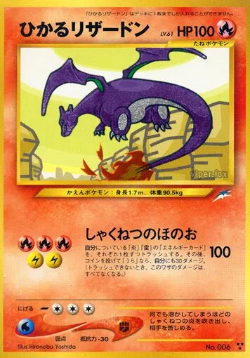 Dracaufeu brillant